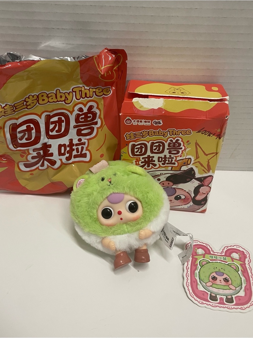 Baby Three Round Beast Series Green Plush Stuffed Animal Complete set